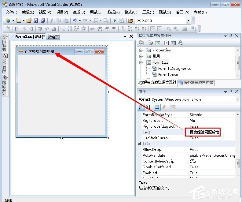 Windows7系統exe程序制作教程