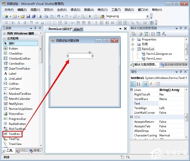 Windows7系統exe程序制作教程