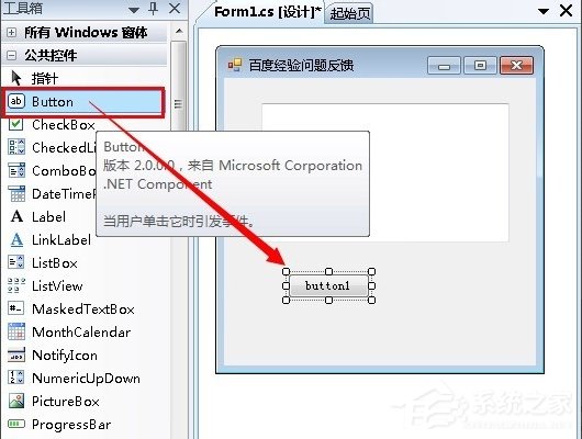 Windows7系統exe程序制作教程