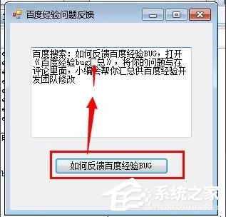 Windows7系統exe程序制作教程