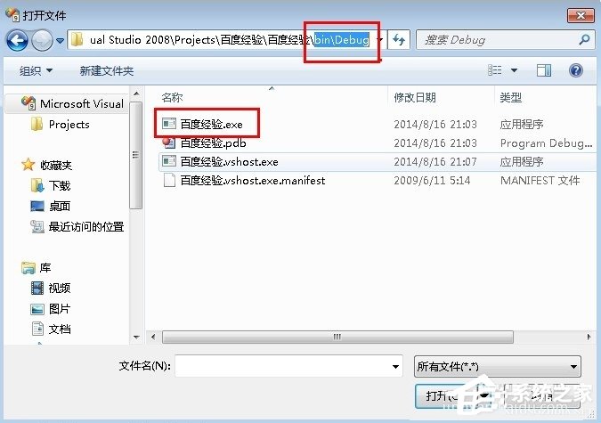 Windows7系統exe程序制作教程
