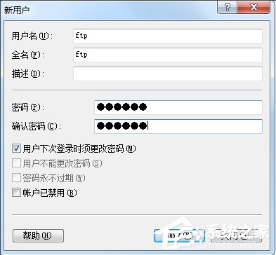 Win7系統FTP服務器配置方法