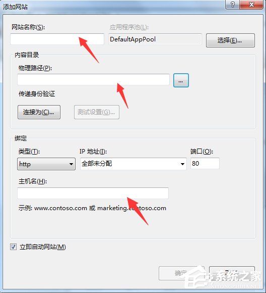 Win7系統FTP服務器配置方法