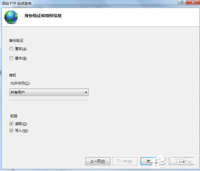 Win7系統FTP服務器配置方法