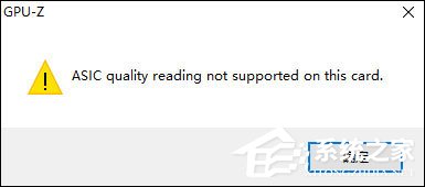 Win10系統(tǒng)中如何查看顯卡超頻參數(shù)和體質(zhì)？