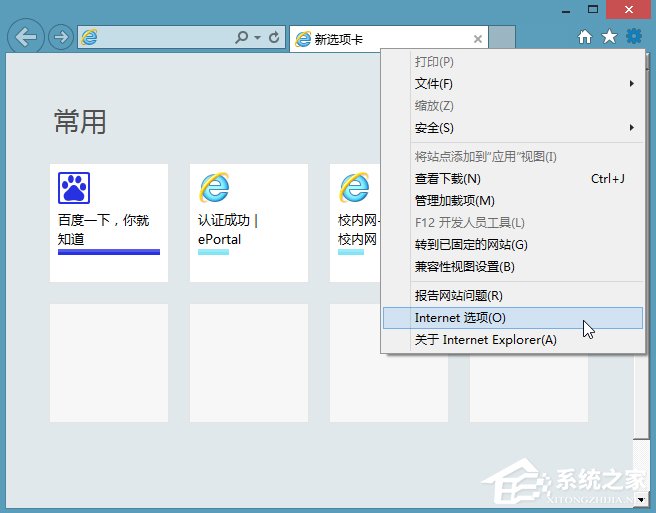 Win8系統ie緩存目錄在哪個文件夾?