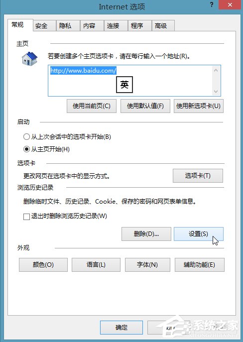 Win8系統ie緩存目錄在哪個文件夾?