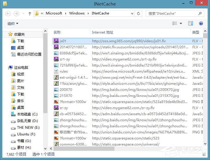 Win8系統ie緩存目錄在哪個文件夾?