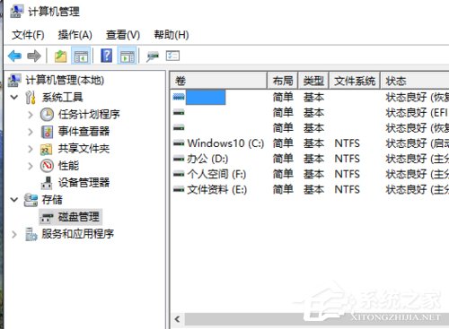 Win10硬盤怎么無損分區？Win10硬盤無損分區的方法