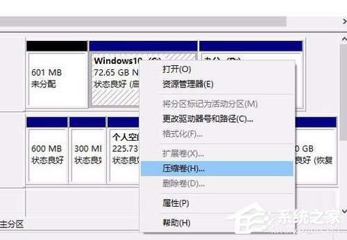 Win10硬盤怎么無損分區？Win10硬盤無損分區的方法