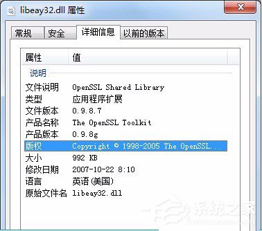 Win7系統libeay32.dll丟失如何解決？