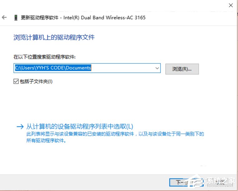 Win10創建WiFi熱點時提示無法啟動承載網絡如何解決？