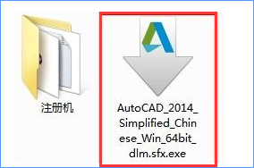 Win10系統下CAD2014激活失敗怎么辦?