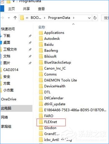 Win10系統下CAD2014激活失敗怎么辦?