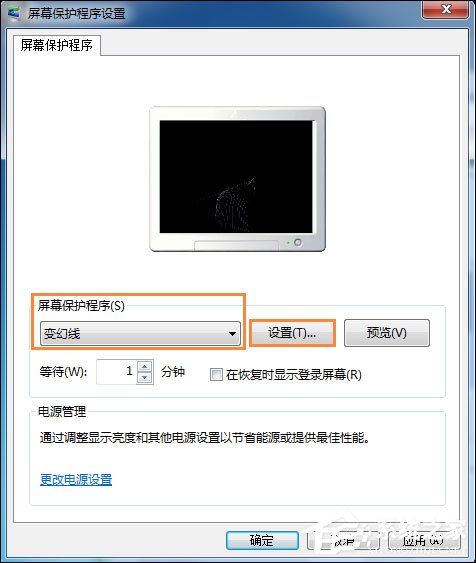 Win7電腦怎么設置掛機鎖?屏幕保護偽裝掛機鎖的方法