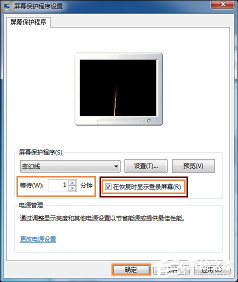 Win7電腦怎么設置掛機鎖?屏幕保護偽裝掛機鎖的方法