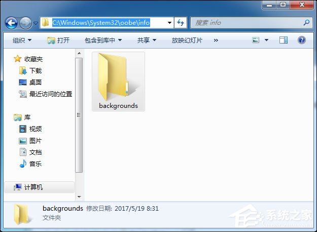 Win7系統怎么更改鎖屏壁紙？注冊表如何修改鎖屏壁紙？