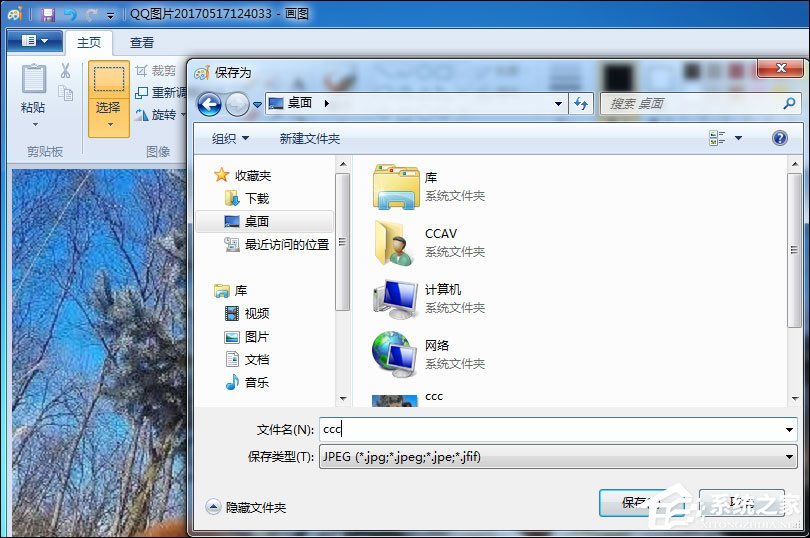 Win7系統怎么更改鎖屏壁紙？注冊表如何修改鎖屏壁紙？