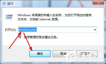 Win7系統怎么優化“Secondary Logon”服務？