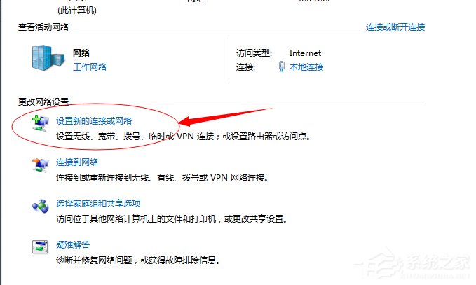 Windows7撥號(hào)連接設(shè)置的方法
