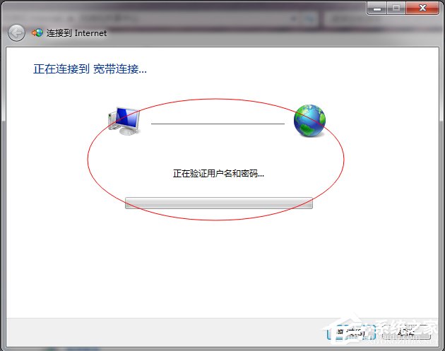 Windows7撥號(hào)連接設(shè)置的方法