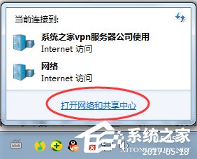 Windows7撥號(hào)連接設(shè)置的方法