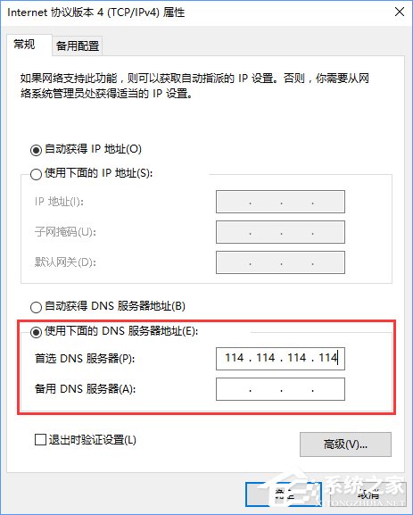 Win10應用商店打開很慢怎么辦？Win10提高應用商店打開速度的方法