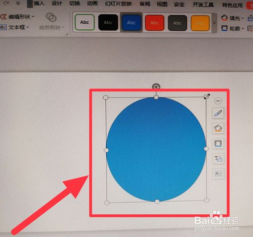 PPT如何設(shè)計指南針圖標(biāo)