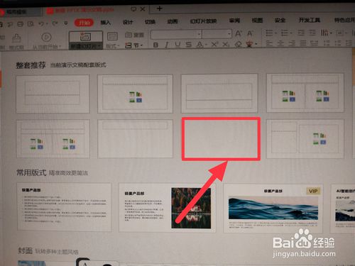 PPT如何設(shè)計指南針圖標(biāo)