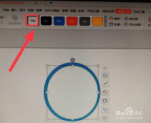 PPT如何設(shè)計指南針圖標(biāo)
