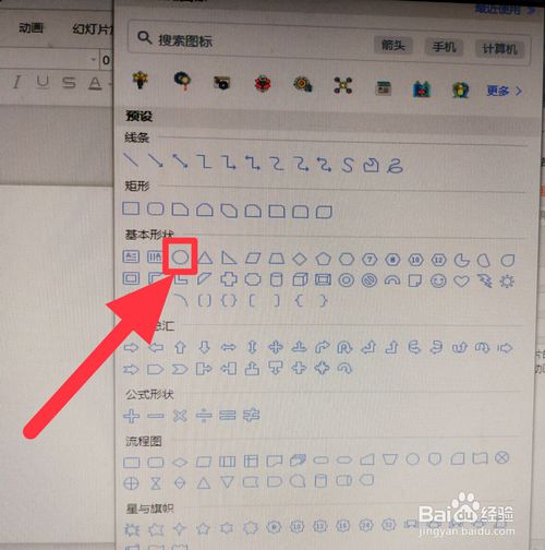 PPT如何設(shè)計指南針圖標(biāo)