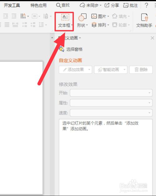 PPT如何設(shè)計指南針圖標(biāo)