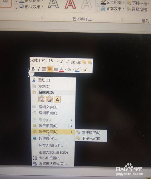 PPT怎么做舞臺(tái)聚光燈