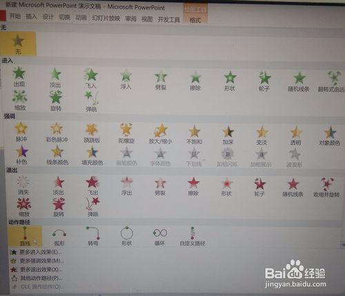 PPT怎么做舞臺(tái)聚光燈