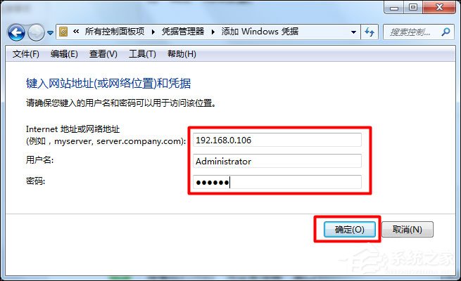 Win7怎么給局域網電腦發消息？局域網聊天命令是什么？