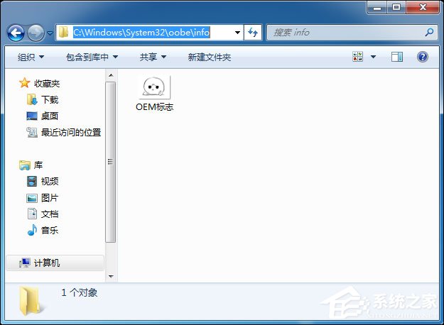 Win7如何修改OEM信息？Win7系統OEM DIY方法