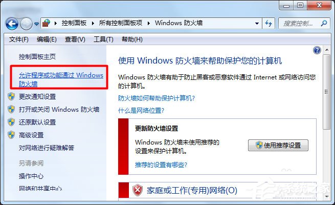 Win7怎么給局域網電腦發消息？局域網聊天命令是什么？
