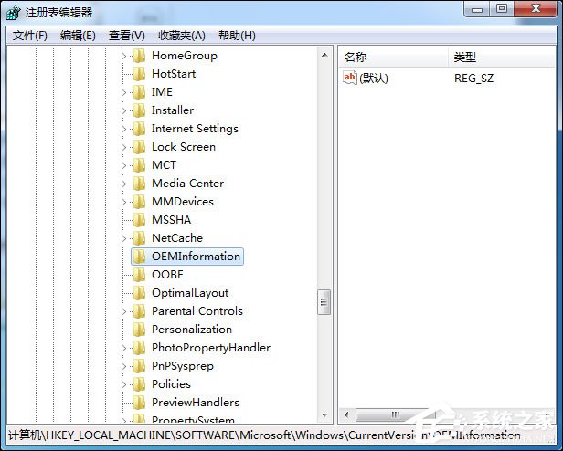 Win7如何修改OEM信息？Win7系統OEM DIY方法