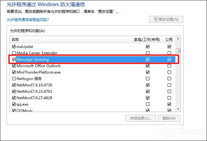Win7怎么給局域網電腦發消息？局域網聊天命令是什么？
