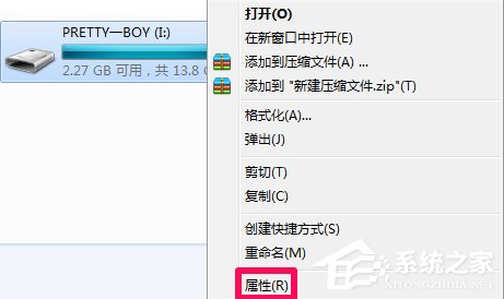怎么自動修復Win7文件系統錯誤？