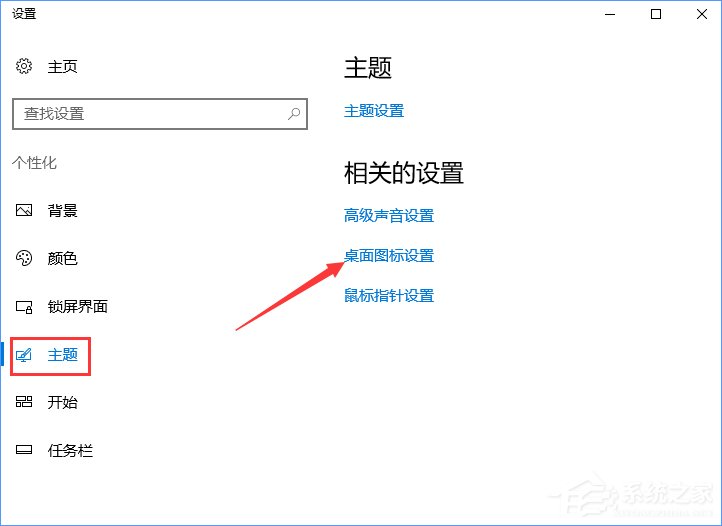 Win10創意者控制面板在哪?Win10創意者控制面板怎么添加到桌面?