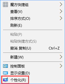 Win10創意者控制面板在哪?Win10創意者控制面板怎么添加到桌面?