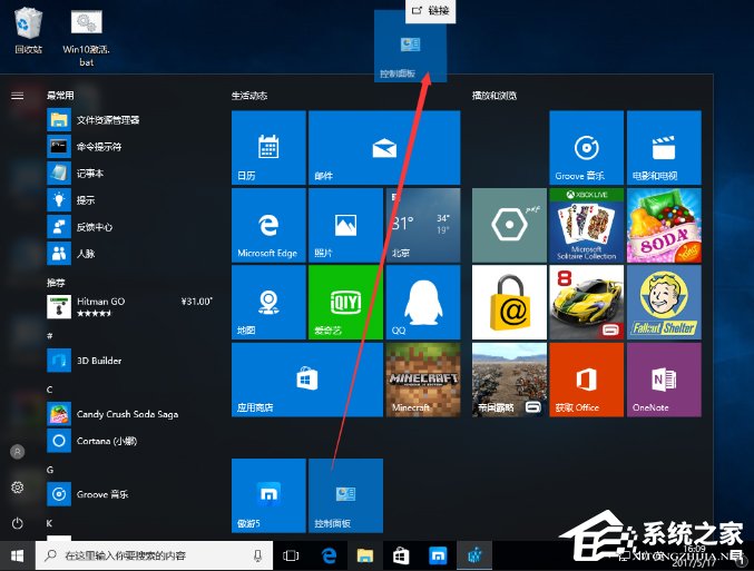 Win10創意者控制面板在哪?Win10創意者控制面板怎么添加到桌面?