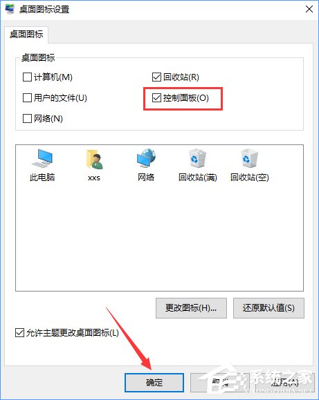 Win10創意者控制面板在哪?Win10創意者控制面板怎么添加到桌面?