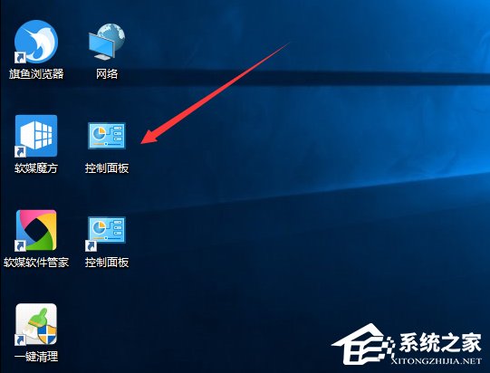 Win10創意者控制面板在哪?Win10創意者控制面板怎么添加到桌面?