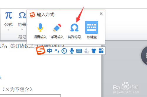 word文檔里怎么添加對勾