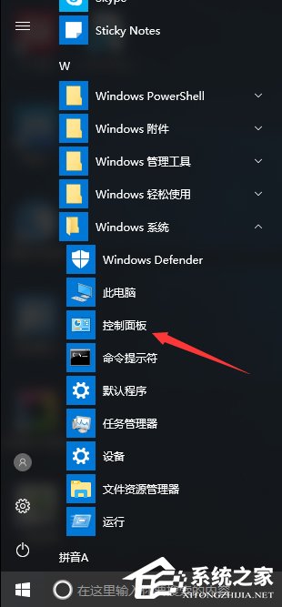 Win10創意者控制面板在哪?Win10創意者控制面板怎么添加到桌面?
