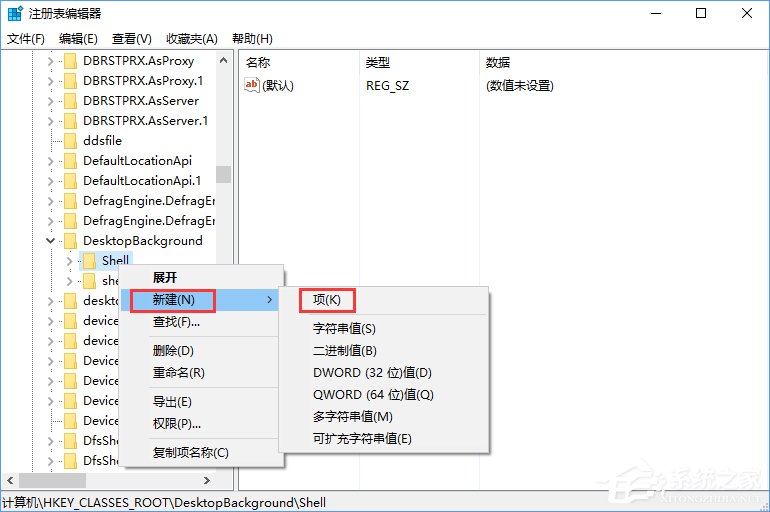 Win10創意者如何在右鍵菜單中添加控制面板?