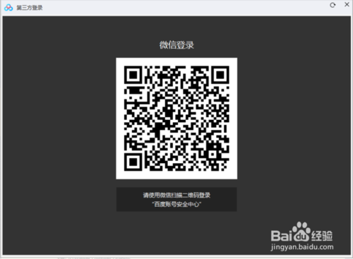 怎么正確登錄百度盤賬號