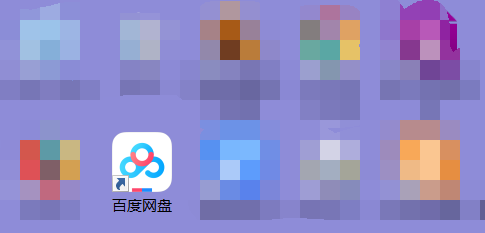 怎么正確登錄百度盤賬號